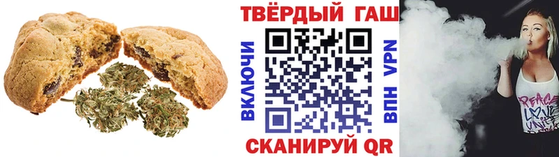 Печенье с ТГК марихуана  Ужур 