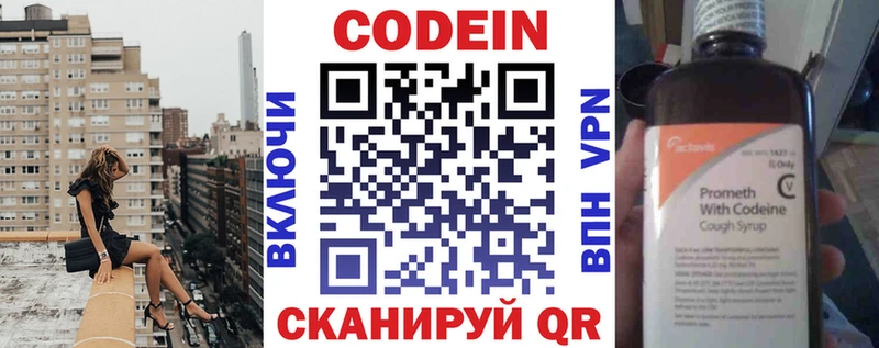 OMG рабочий сайт  Ужур  Codein напиток Lean (лин)  цены  