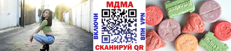 MDMA кристаллы Ужур