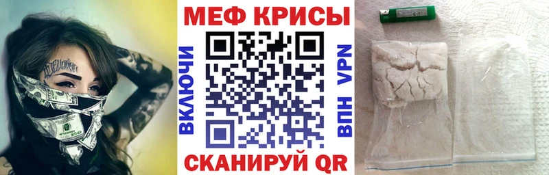 МЕФ мяу мяу OMG как зайти Ужур где купить наркоту