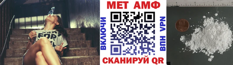 МЕТАМФЕТАМИН мет Ужур