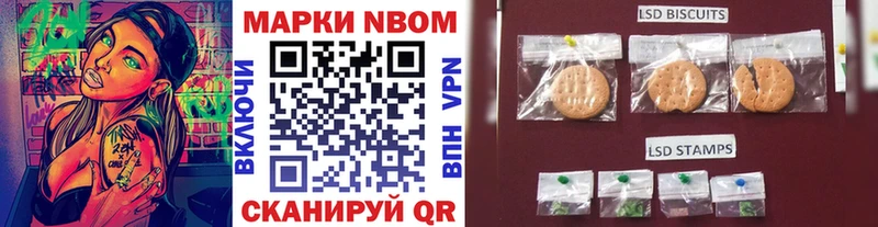 Наркотические марки 1,8мг  Ужур 